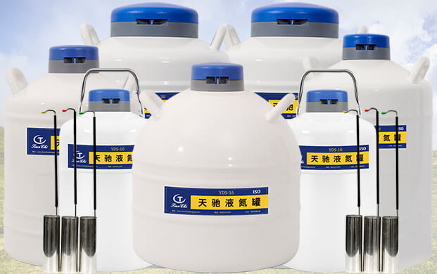 液氮罐里像漏勺的那个是什么？