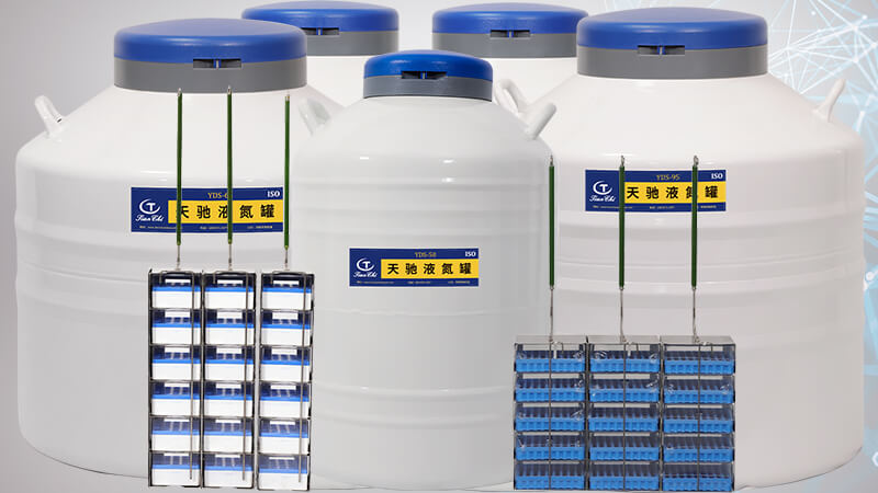 实验室低温样本储存选哪种液氮容器