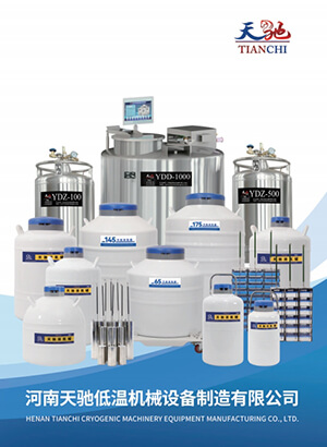 液氮生物容器说明书