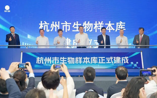 杭州建成全省首个”生物银行”，200万份样本存储助力医疗创新