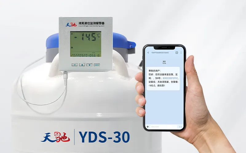 液氮液位监测报警器TCLMA-D1