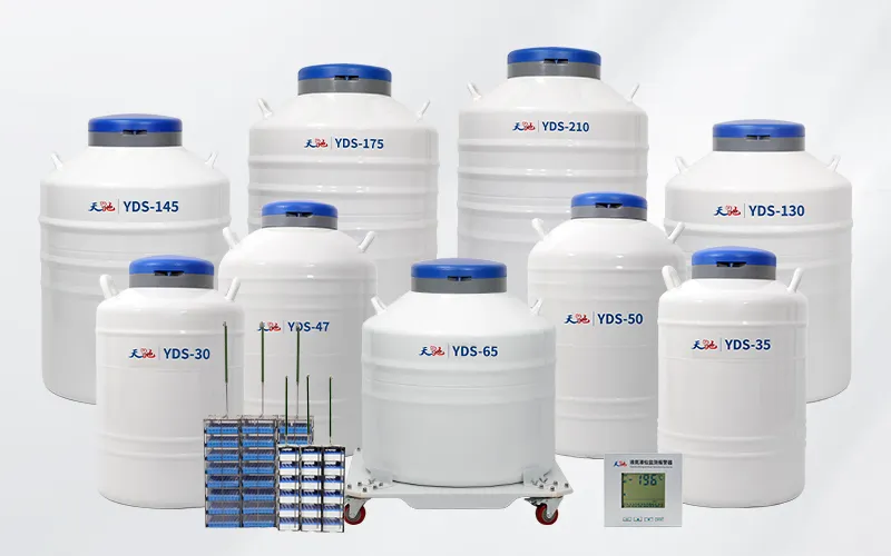 实验室液氮罐型号