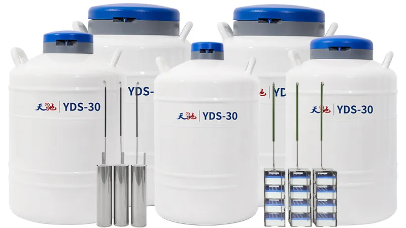 三十升液氮罐哪个好