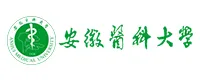 安徽医科大学