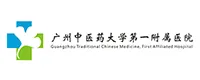 广州中医药大学第一附属医院