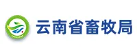 云南省畜牧局